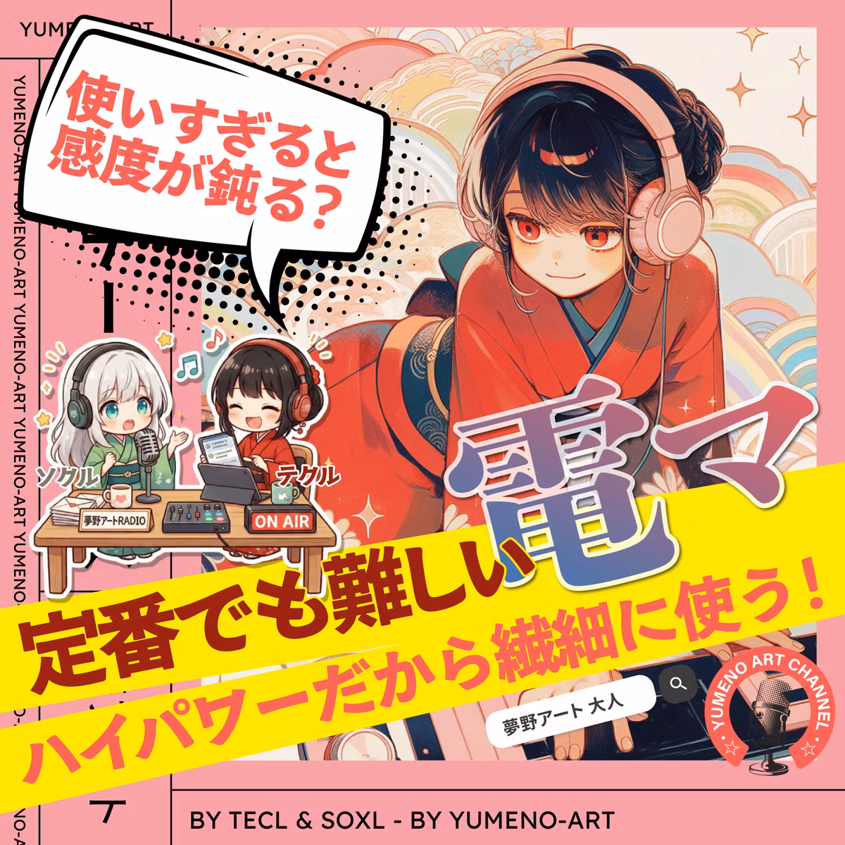 電マの当て方！強すぎる・痛いときは布一枚と...モードの使い方