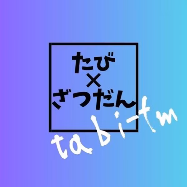 #137.秋の長雨とバンコクの水害