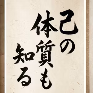 めっちゃ自分知れる。今までに無い切り口の自己診断