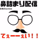 【41】鼻詰まり配信再び！テェェェェェェェェェイ！！│PUBGモバイル配信切り抜き