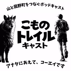 #35　南アルプスマウンテンマラソン走ってきました！