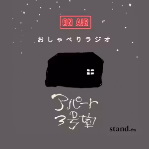 本屋「裂け目」さんへ｜3人で本を見ながらおしゃべり