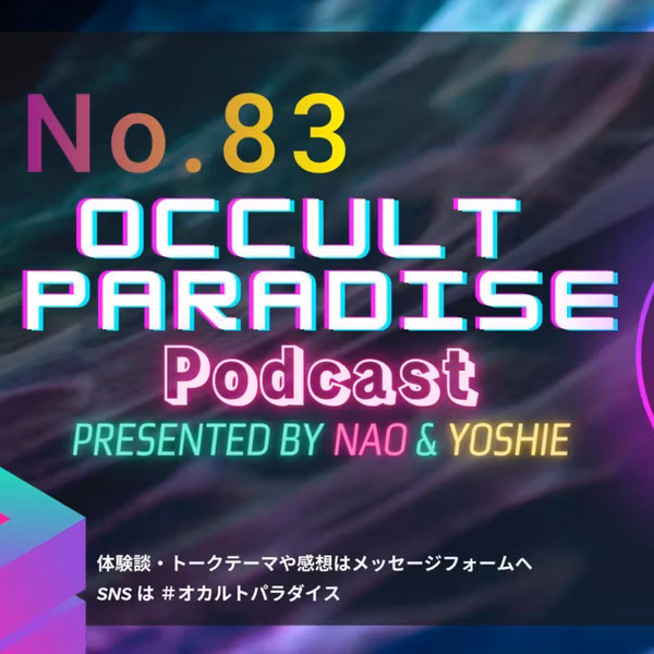 No.83 気づいたら、ゾーンに入ってた。