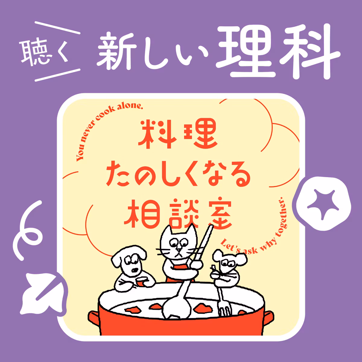 35.植物のどこを食べている？料理が楽しくなる野菜のひみつと保存の知恵
