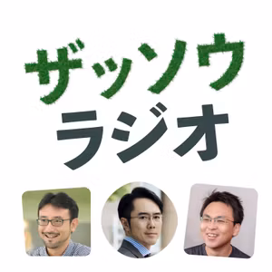 宇田川元一さんとザッソウ第１回｜経営と対話（#143）