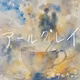 【#アルチャレ】アールグレイ／raiden.