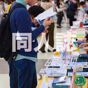 #158 マスメディアじゃないから伝えられる情報もある！同人誌のはなし。