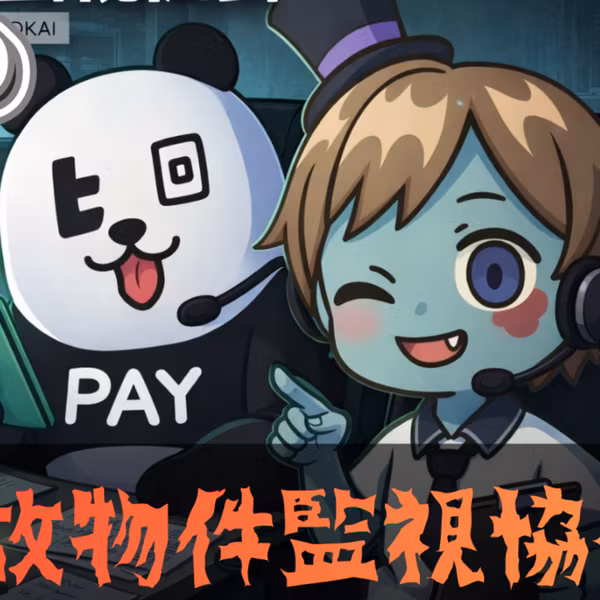 【ホラー＃11】聞いたことない協会に入会したら高額報酬を手に入れたんだが│日本事故物件監視協会（JSP）
