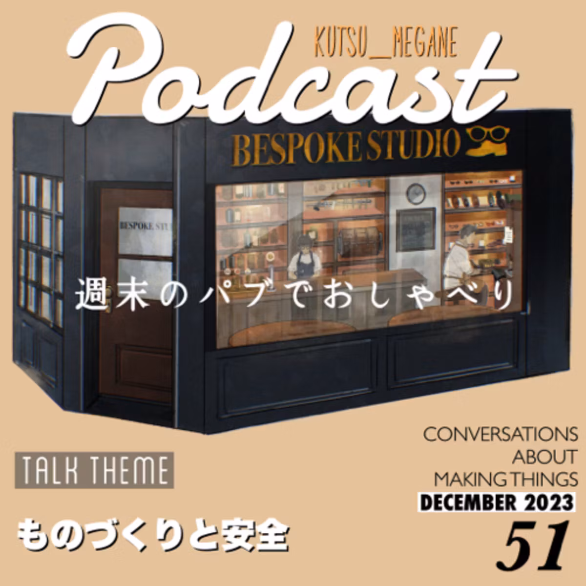 ものづくりと安全 サトシからのモロッコ土産