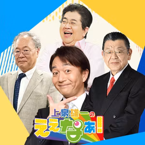 かみじょうたけし（高校野球芸人）「夏の甲子園、注目選手について」