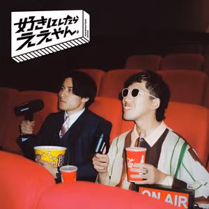 #73 こうなったら国宝よりポップコーン