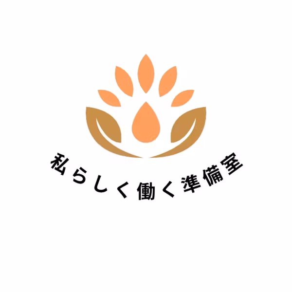 ① 自己紹介と子育て・女性の働き方