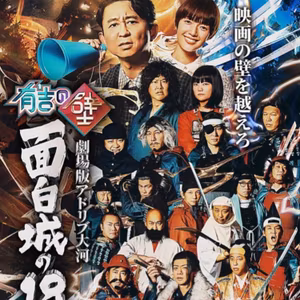 第495回放送分(2-86)
