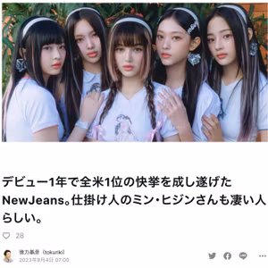 NewsJeansがデビュー1年で全米1位になってて凄すぎる　#467