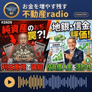 #2609  おぢネタ、私のCF経営の意図