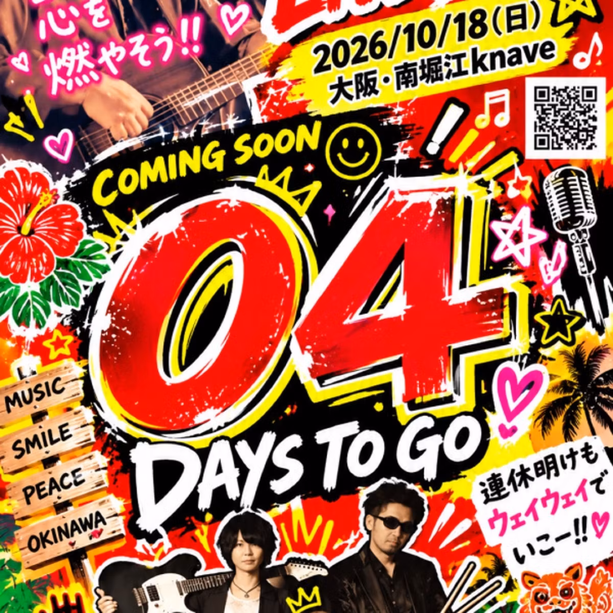 三線練習232日目🌺10/18まで、あと4日🎸