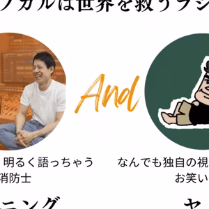 あの人が起きるまで朝活ライブ