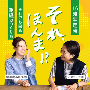 365日自己分析？！“心が動いたこと”を書くと、強みが見えてくる！