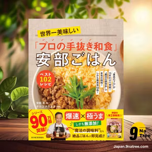                     [レビュー] 世界一美味しい「プロの手抜き和食」安部ごはん ベスト102レシピ (安部 司) 要約した.                