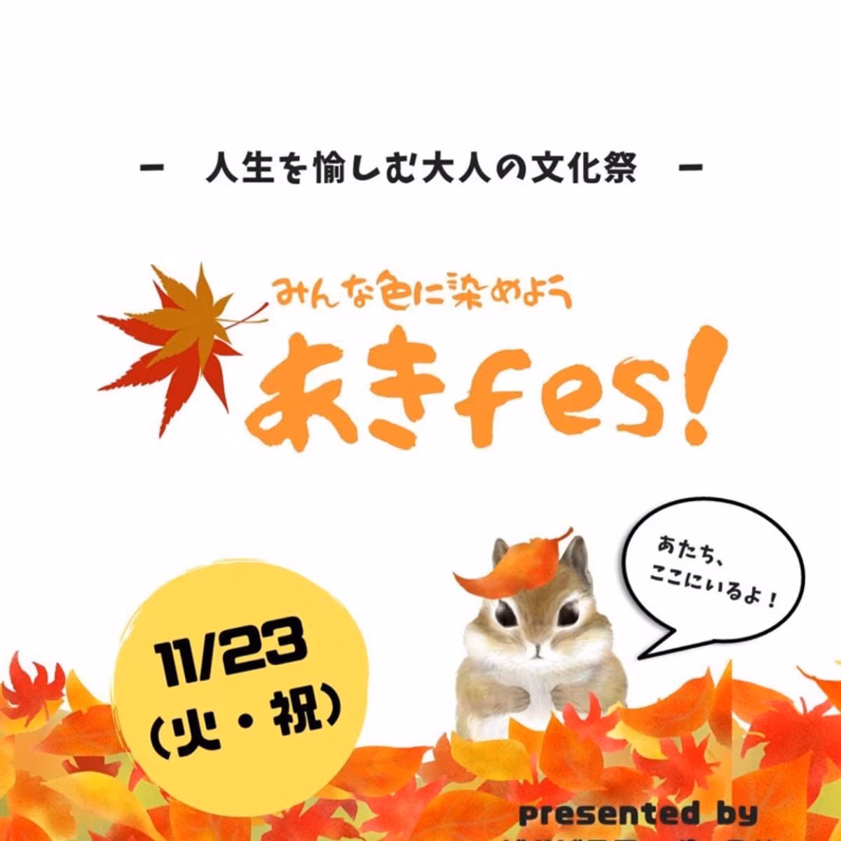 はなまこ🌼さんインタビュー(収録参加)