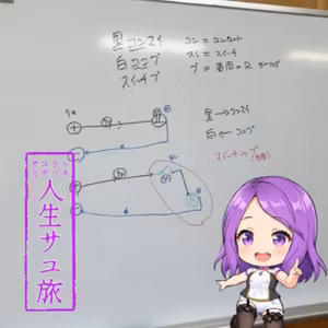 #129 第2種電気工事士試験対策頑張ってます！