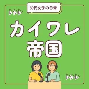 #76_秋だから50代「おひとりさま旅」に行ってきました〜万博＆奈良ぶらり旅