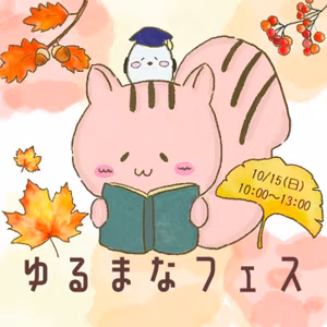 #581 2023秋ゆるまなフェス【9名連続LIVE】