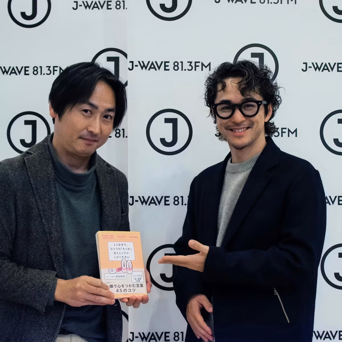 見出し職人に聞く、「選ばれる言葉」の作り方【小橋賢児×武政秀明】