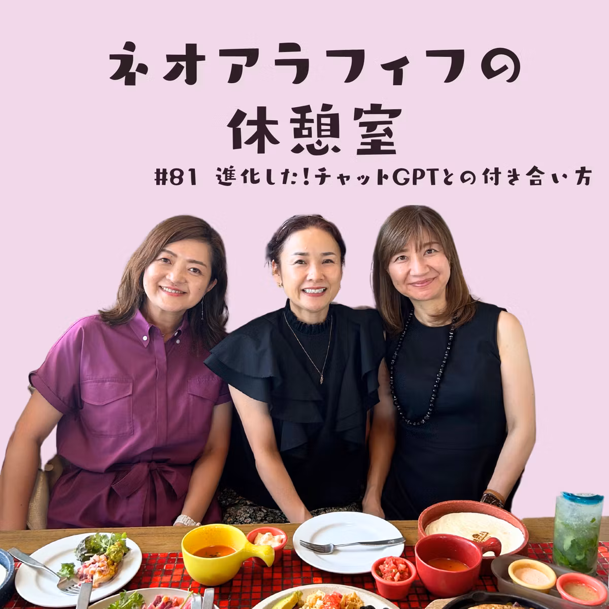 #81【まさかの反逆！？】チャットGPTとの付き合い方、その後