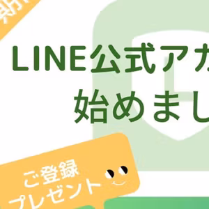 【期間限定公式LINE】インフィニティfor kids