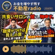 #2623  共食い大家サロンへ、苦言を呈す