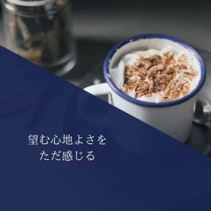 なりたい心地良い気分にただなるだけでいい