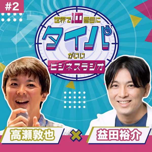 【益田裕介 #2】脳は幸福になるために進化したわけではない。