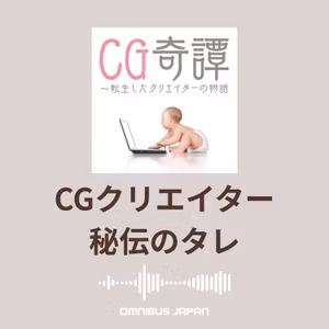 episode17-2：ちょっとひといき