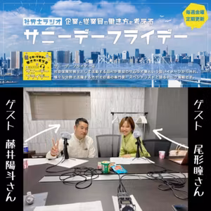 第３０１回【対談】ありのままや弱みを見せられる事が真の人間の魅力！(後編、ゲスト：瞳美人プロジェクト主宰 尾形瞳さん、Altay Global Trading 藤井陽斗さん)