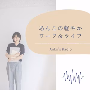 祝stand.fm3周年！これからも続けたい💐