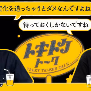 #84【ダウ蓮見×朝井リョウ】追うんじゃなくて置いとく