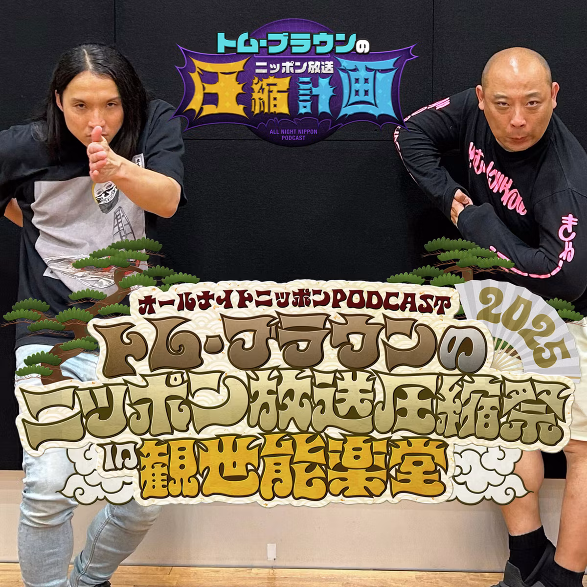 ep.192　能楽堂 計画