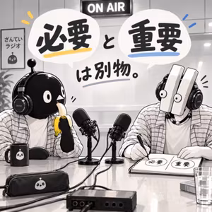 へ. 必要//重要