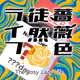 第89回：記念日といいわけ