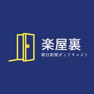 運動音痴がハーフマラソンに初出場　始終強いられたある我慢（楽屋裏） #52-137