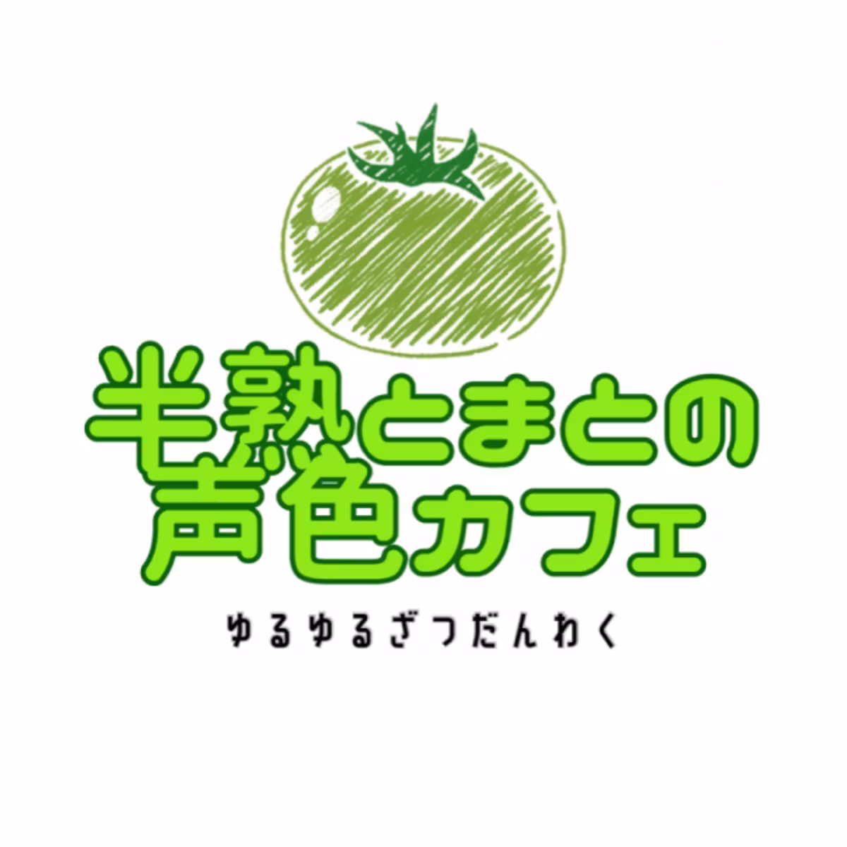 【朝枠】がんばるDAY
