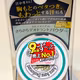 夏のサラサラ商品買ってみる😃