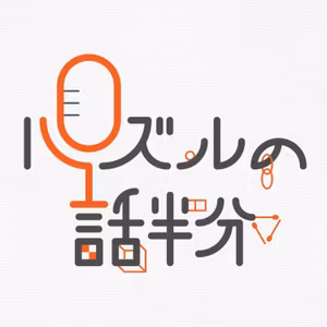 #75 雑談（反応、お知らせ）