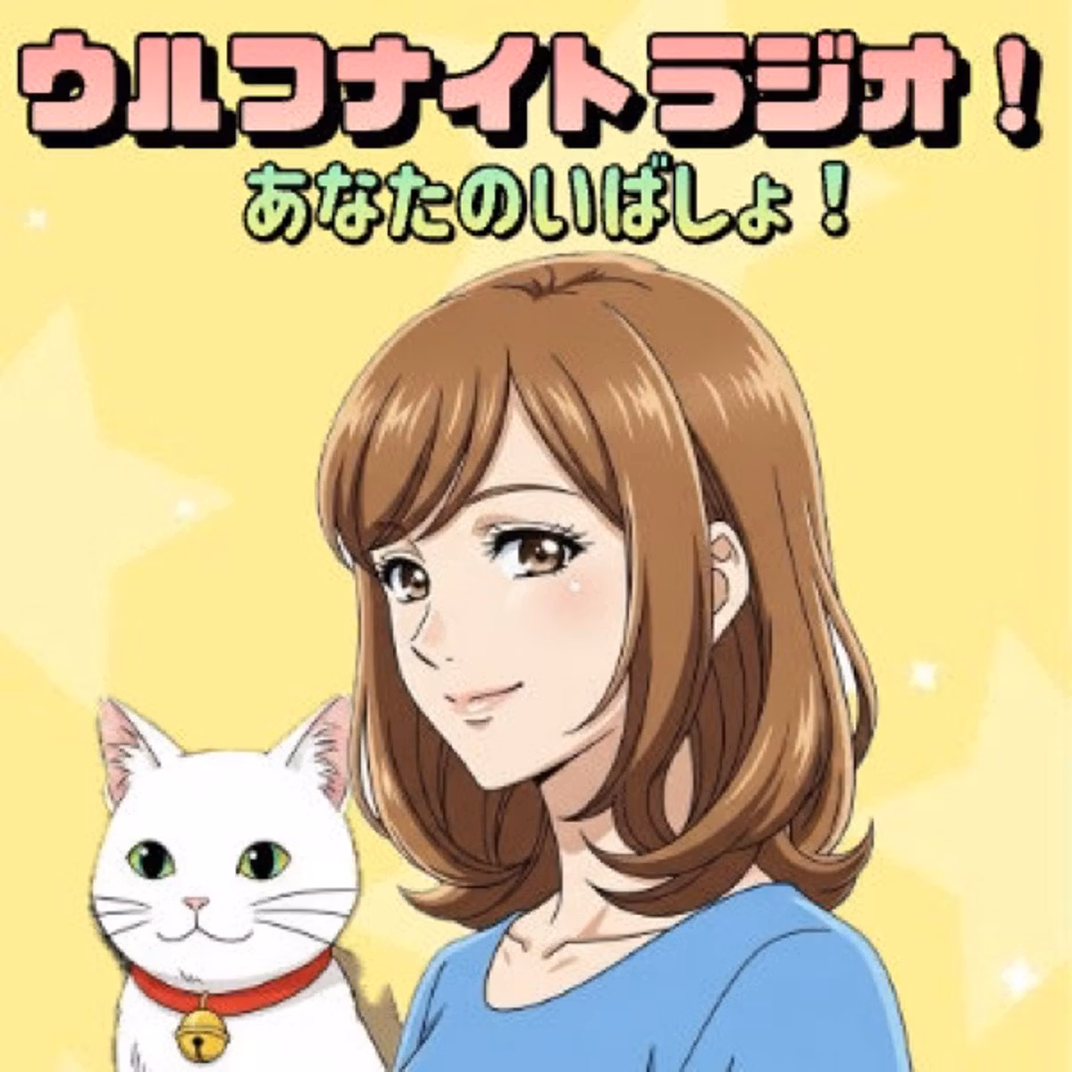 ✨サブウェイGO！ わたしは地下鉄でいくわ！✨かえでのウルフナイトラジオ📻💕