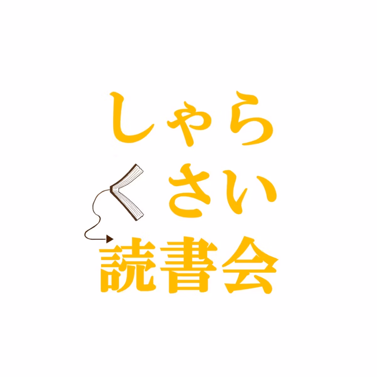 No.2 横溝正史『本陣殺人事件』（Ep.1 日本推理作家協会賞を読む｜Part 2/3)
