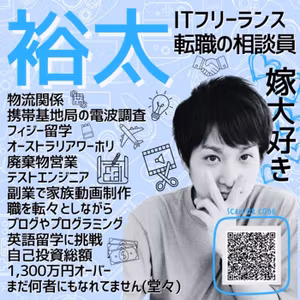 なんか眠れねぇラジオ ゲスト:禅さん