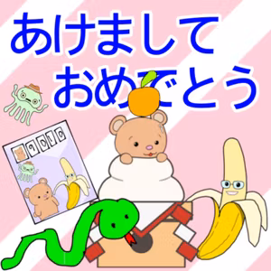 #333【トーク回】2025年も抱負からスタート！
