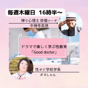 プチ声劇🐜ドラマで楽しく性教育🩷