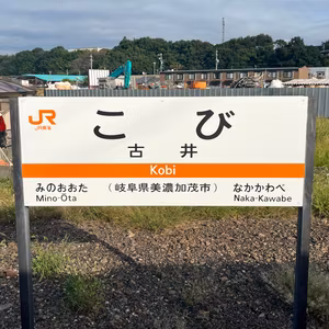 [mini]岐阜県でポッドキャストのイベント